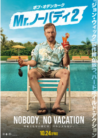 Mr.ノーバディ2