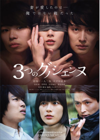 3つのグノシエンヌ