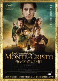 モンテ・クリスト伯（2025）