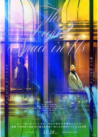 そこにきみはいて