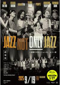 劇場版「JAZZ NOT ONLY JAZZ」