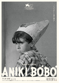 アニキ・ボボ 4Kレストア版