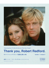 追憶 4K リマスター版