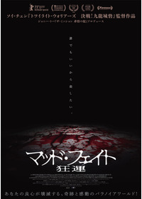 2026年1月公開予定の映画作品|cinemacafe.net