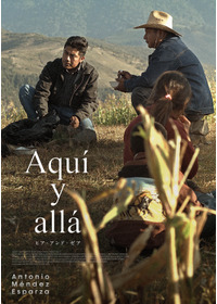 ヒア・アンド・ゼア