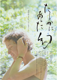 たしかにあった幻