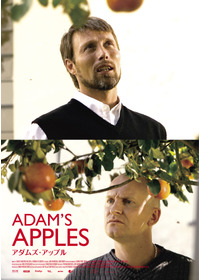 アダムズ・アップル