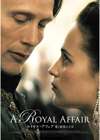 ロイヤル・アフェア　愛と欲望の王宮