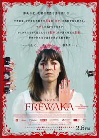 FRÉWAKA／フレワカ