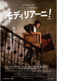 モディリアーニ！