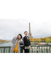 映画「京佳お嬢様と奥田執事～京佳お嬢様パリへ行く～」