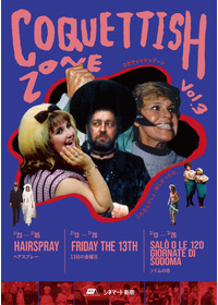 コケティッシュゾーン Vol.3