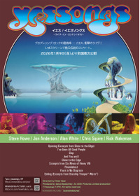 イエス / イエスソングス〜ライヴ・イン・ロンドン1972〜