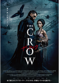 ザ・クロウ