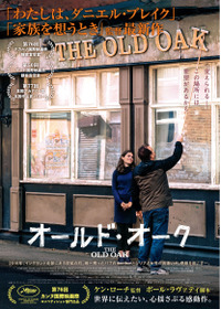 オールド・オーク