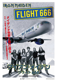 アイアン・メイデン：フライト666