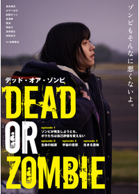 DEAD OR ZOMBIE