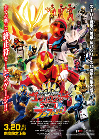 Vシネクスト「ナンバーワン戦隊ゴジュウジャーVSブンブンジャー」