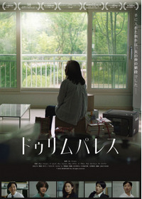 ドゥリム パレス