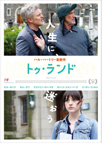 トゥ・ランド