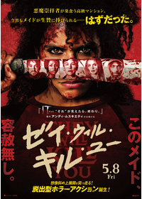 ゼイ・ウィル・キル・ユー