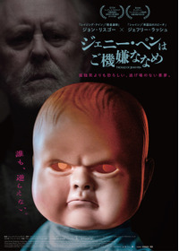 ジェニー・ペンはご機嫌ななめ