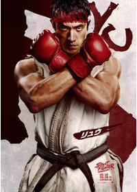 ストリートファイター／ザ・ムービー