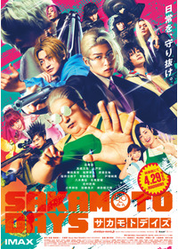 SAKAMOTO DAYS