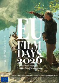EUフィルムデーズ2026