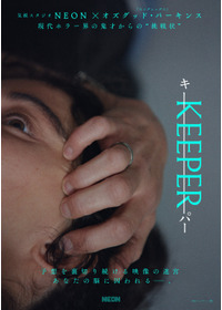 KEEPER／キーパー