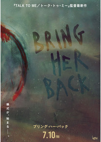 ブリング・ハー・バック