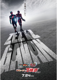 仮面ライダーゼッツ＆超宇宙刑事ギャバン インフィニティ　Wヒーロー夏映画2026