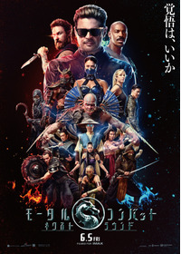 モータルコンバット／ネクストラウンド