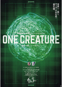 SAMURAI BLUE Project for FIFA World Cup 2026TM『ONE CREATURE』無数の個性、ひとつの生きもの。