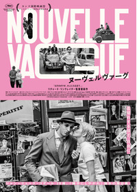 ヌーヴェルヴァーグ