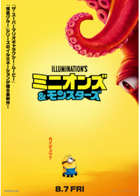 ミニオンズ＆モンスターズ