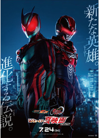 仮面ライダーゼッツ＆超宇宙刑事ギャバン インフィニティ　Wヒーロー夏映画2026