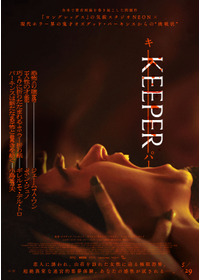 KEEPER／キーパー