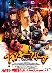 フランキー・フリーコ
