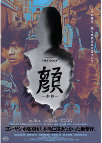 顔 -かお-