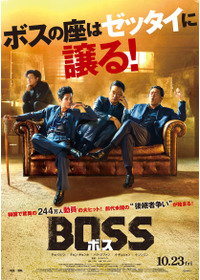 BOSS／ボス