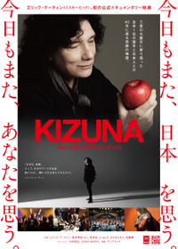 KIZUNA