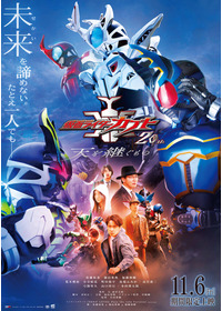Vシネクスト「仮面ライダーカブト20th 天を継ぐもの」