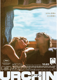 URCHIN／アーチン