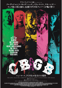 CBGB ニューヨーク、PUNKが生まれた場所