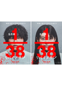 リバイアサン(2027)
