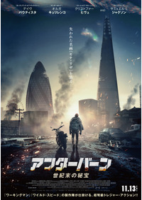アフターバーン 世紀末の秘宝
