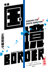 国境
