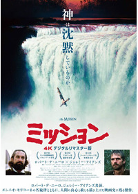 ミッション 4Kデジタルリマスター版