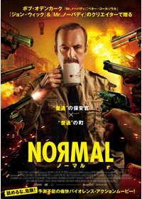 NORMAL/ノーマル